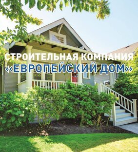 Дзен Проекты Домов. Строительство. статистика