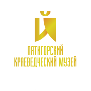 Статистика Дзен Пятигорский краеведческий музей