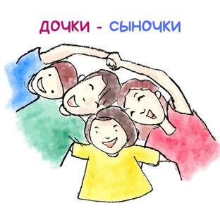 Дзен Дочки-сыночки статистика