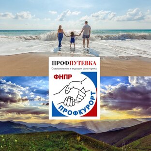 Статистика Дзен Пропутевки | Профкурорт