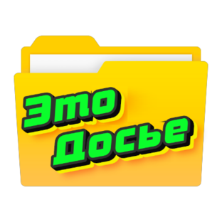 Дзен Это Досье статистика