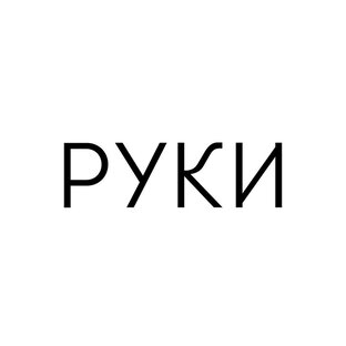 Статистика Дзен Ruki