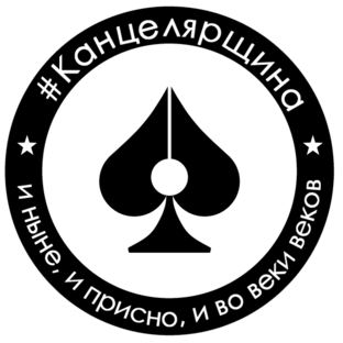Статистика Дзен Канцелярщина — всё о канцтоварах
