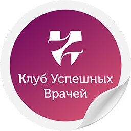 Клуб Успешных Врачей