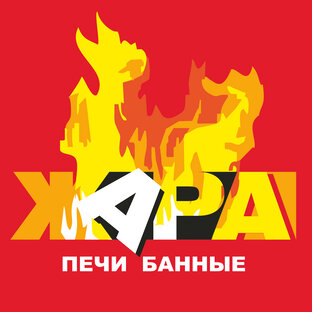 Статистика Дзен Печи для бани ЖАРА и ДОБРОСТАЛЬ 