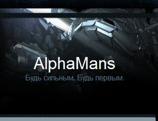 Статистика Дзен Alphamans.ru