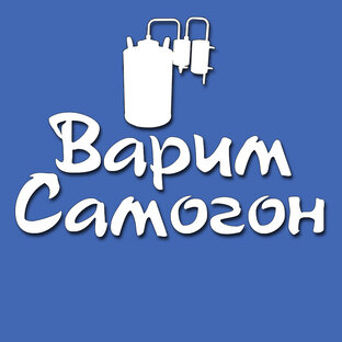 Статистика Дзен Варим Самогон