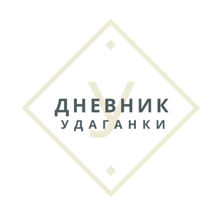 Статистика Дзен Дневник удаганки