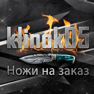 Яндекс дзен Клинок 05  статистика