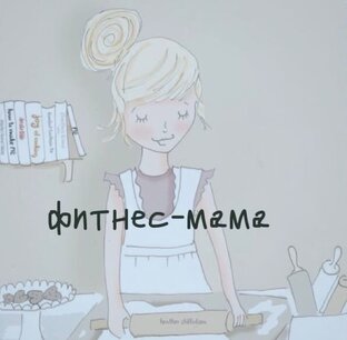 Худеющая мама и семья дзен канал