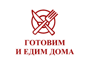 Статистика Дзен Готовим и едим дома