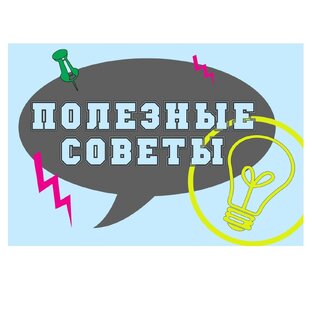 Дзен Полезные советы  статистика