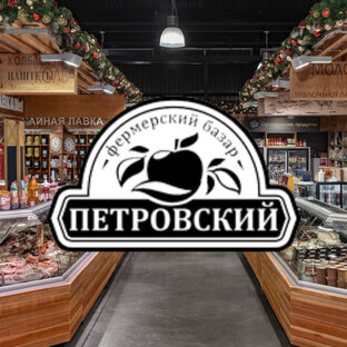 Схема петровского рынка