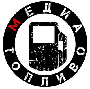 Дзен МЕДИАТОПЛИВО статистика