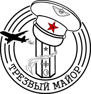 Статистика Дзен Трезвый майор