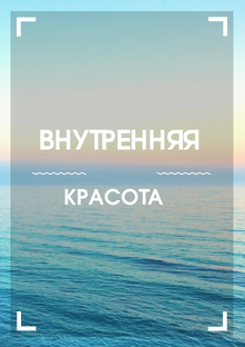 Дзен Внутренняя красота ❄️ статистика