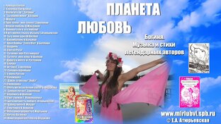 Статистика Дзен МИР ЛЮбВИ . Елена Богиня