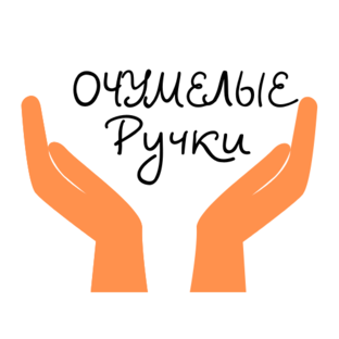 Дзен очумелые ручки статистика