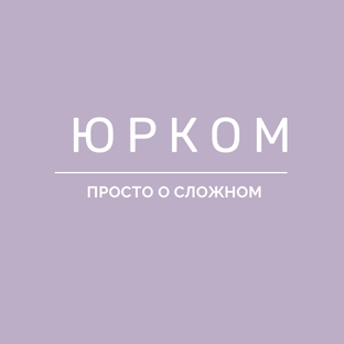 Дзен Юридический комиссар статистика
