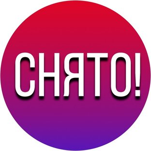 Статистика Дзен Стоп. Снято!