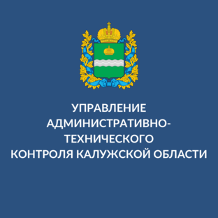 Статистика Дзен Управление административно-технического контроля Калужской области