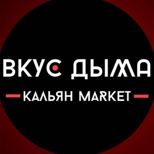 Статистика Дзен hookahbum ЭЛЕКТРОННЫЕ СИГАРЕТЫ | КАЛЬЯН-МАРКЕТ
