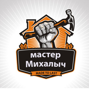 Мастер Михалыч