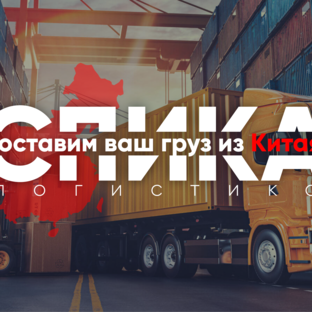 Статистика Дзен СПИКА | Полный цикл работы с Китаем 🇨🇳