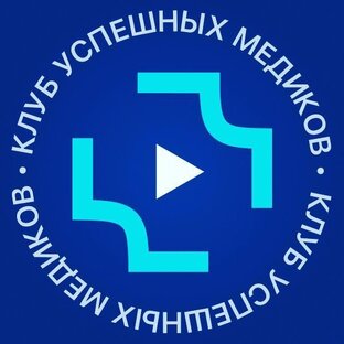 Дзен Клуб Успешных Медиков статистика