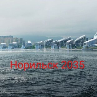 Статистика Дзен Норильск. Реновация. Проблемы. Решения