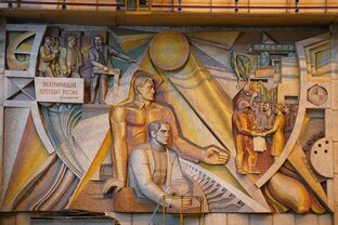 ГЭС И ИСКУССТВО