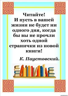 Пиши читай