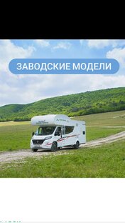 Заводские модели