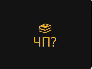 ЧТО ПОЧИТАТЬ?