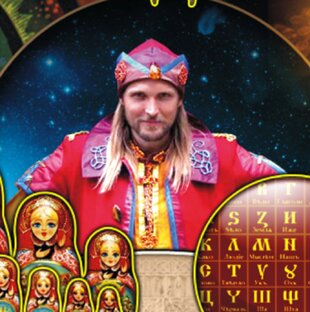 Мудрость от Ивана Царевича на Сером Волке