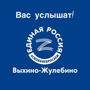 Общественная приёмная