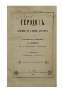 История детям