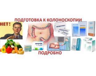 Аналитика здоровья. Вопрос проктологу.