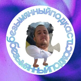 CS:GO подкасты