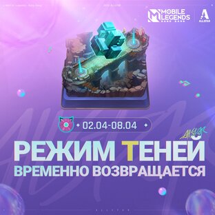 Mobile Legends 