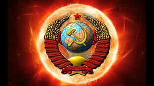 Альтернативная история СССР