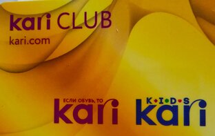 Каri