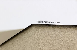 Теневые натяжные потолки