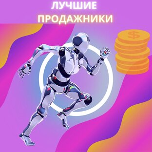 Будущее роботов для бизнеса