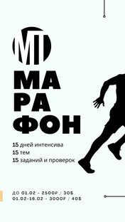 Марафон для колористов