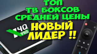 👉ТОП УСТРОЙСТВА ДЛЯ IPTV. ЛУЧШИЕ ПРИСТАВКИ ДЛЯ ПРОСМОТРА IPTV ПЛЕЙЛИСТОВ