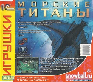 Морские Титаны: Зов Глубин