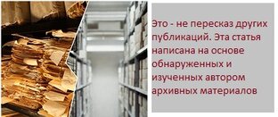 По материалам засекреченных судебных процессов
