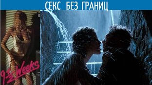 Тема Страсти-Эротика 