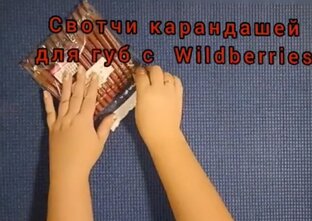 Свотчи косметики
